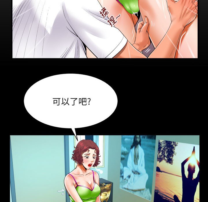 [韩国漫画] 婶婶 乱伦,熟女人妻,巨乳大奶,不伦#[78P]-7