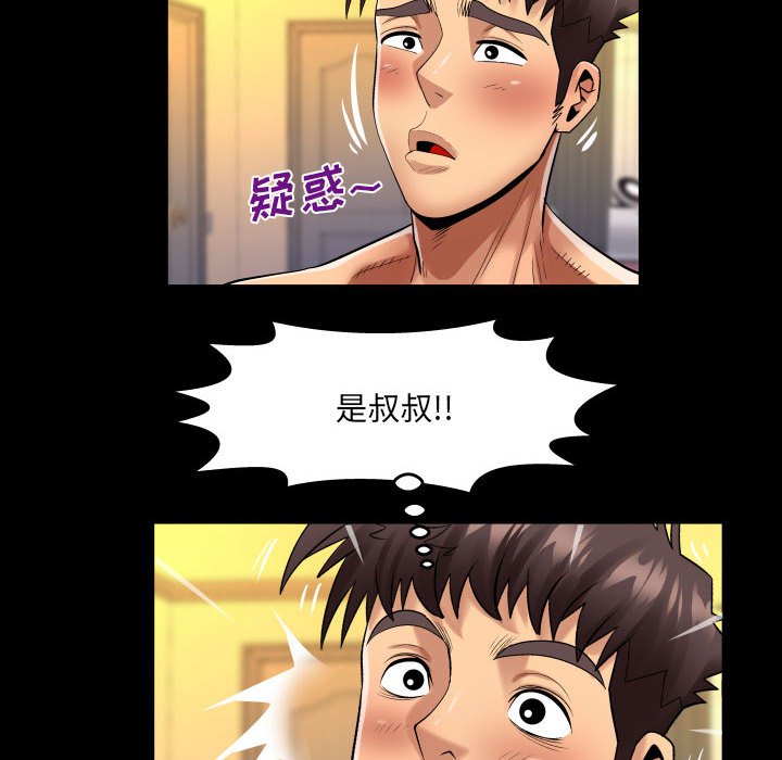[韩国漫画] 婶婶 乱伦,熟女人妻,巨乳大奶,不伦#[80P]-16