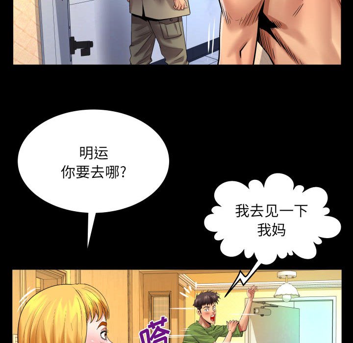 [韩国漫画] 婶婶 乱伦,熟女人妻,巨乳大奶,不伦#[80P]-24