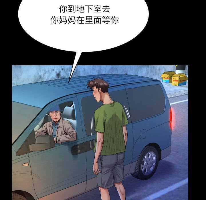 [韩国漫画] 婶婶 乱伦,熟女人妻,巨乳大奶,不伦#[80P]-33