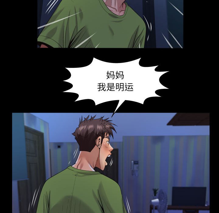 [韩国漫画] 婶婶 乱伦,熟女人妻,巨乳大奶,不伦#[80P]-47