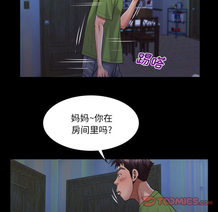 [韩国漫画] 婶婶 乱伦,熟女人妻,巨乳大奶,不伦#[80P]-50
