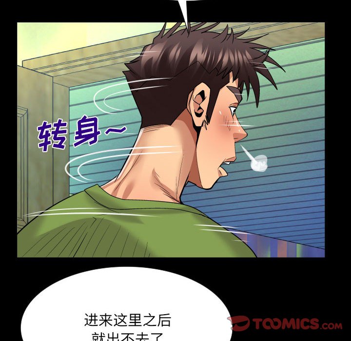 [韩国漫画] 婶婶 乱伦,熟女人妻,巨乳大奶,不伦#[80P]-66