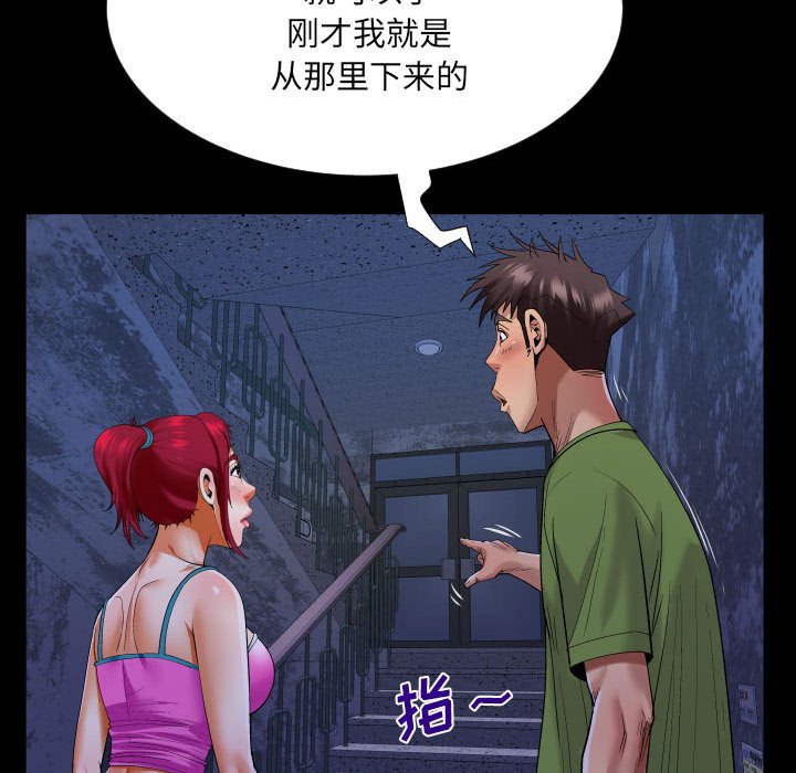 [韩国漫画] 婶婶 乱伦,熟女人妻,巨乳大奶,不伦#[80P]-69