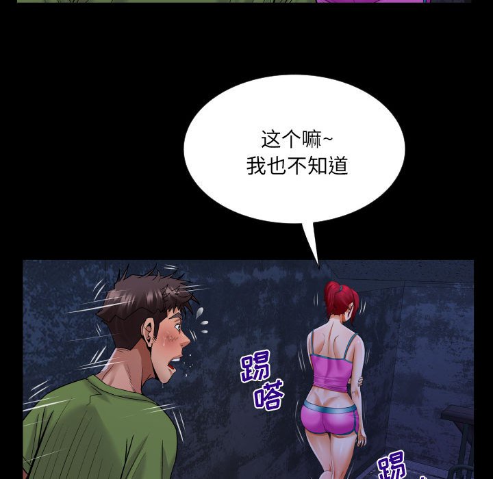 [韩国漫画] 婶婶 乱伦,熟女人妻,巨乳大奶,不伦#[80P]-73