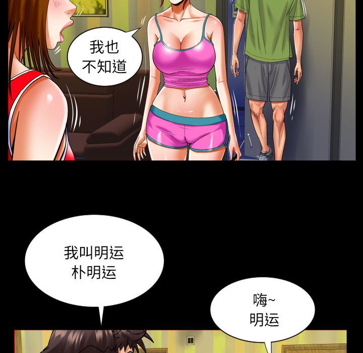 [韩国漫画] 婶婶 乱伦,熟女人妻,巨乳大奶,不伦#[80P]-75