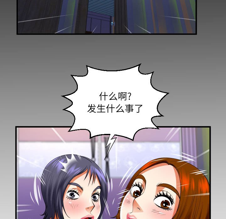 [韩国漫画] 婶婶 乱伦,熟女人妻,巨乳大奶,不伦#[80P]-79