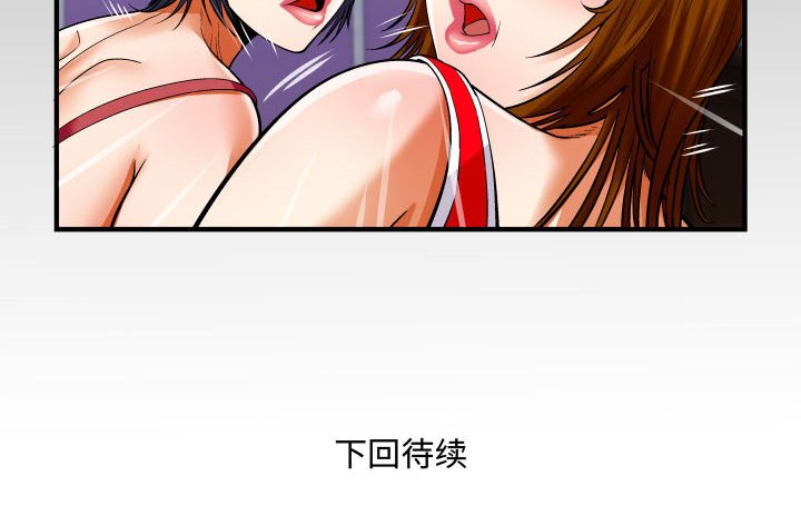[韩国漫画] 婶婶 乱伦,熟女人妻,巨乳大奶,不伦#[80P]-80