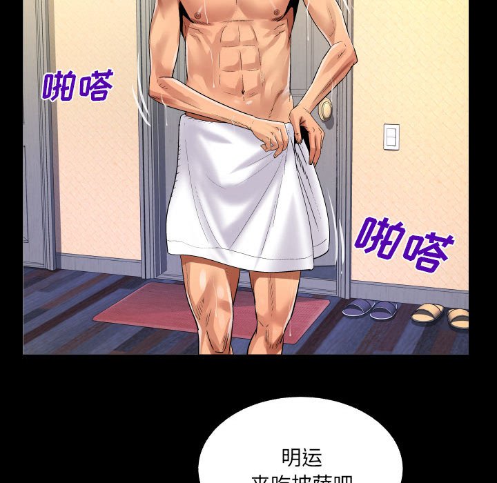 [韩国漫画] 婶婶 乱伦,熟女人妻,巨乳大奶,不伦#[80P]-9