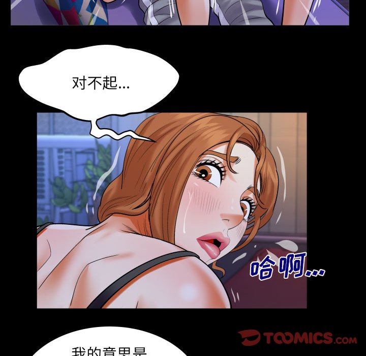 [韩国漫画] 婶婶 乱伦,熟女人妻,巨乳大奶,不伦#[77P]-38