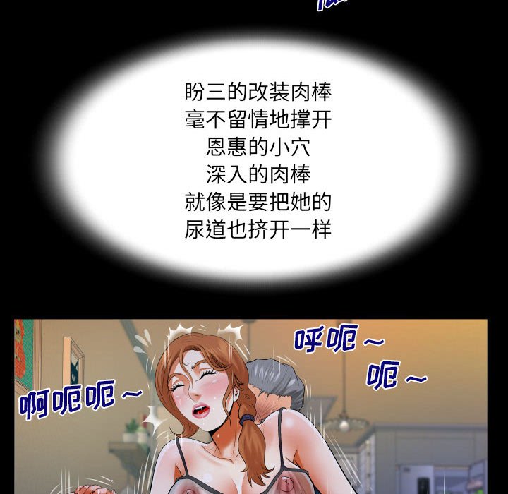 [韩国漫画] 婶婶 乱伦,熟女人妻,巨乳大奶,不伦#[77P]-57