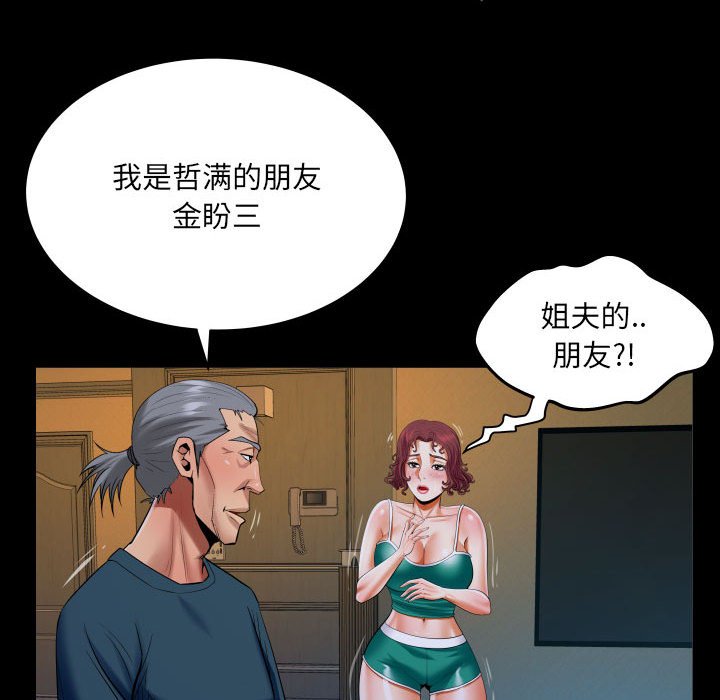 [韩国漫画] 婶婶 乱伦,熟女人妻,巨乳大奶,不伦#[76P]-11