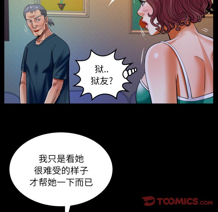 [韩国漫画] 婶婶 乱伦,熟女人妻,巨乳大奶,不伦#[76P]-13