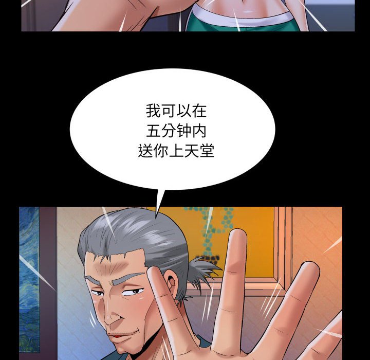 [韩国漫画] 婶婶 乱伦,熟女人妻,巨乳大奶,不伦#[76P]-20