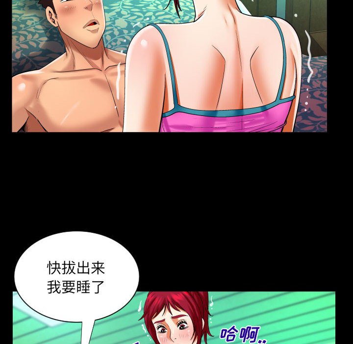 [韩国漫画] 婶婶 乱伦,熟女人妻,巨乳大奶,不伦#[76P]-44