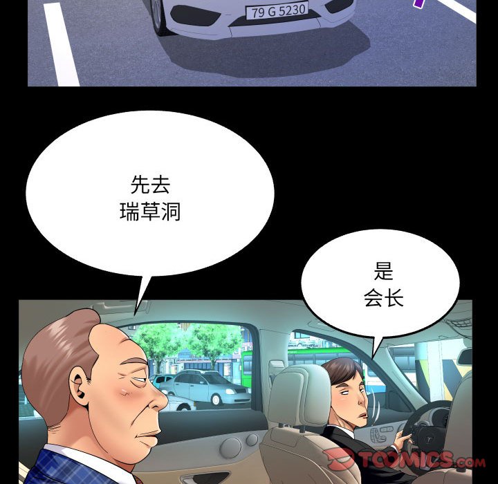 [韩国漫画] 婶婶 乱伦,熟女人妻,巨乳大奶,不伦#[80P]-12