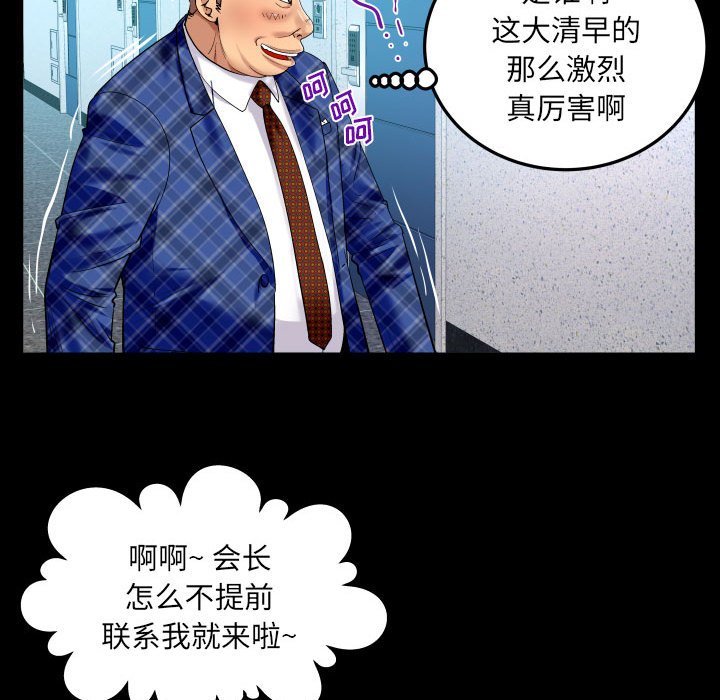 [韩国漫画] 婶婶 乱伦,熟女人妻,巨乳大奶,不伦#[80P]-19