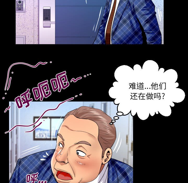 [韩国漫画] 婶婶 乱伦,熟女人妻,巨乳大奶,不伦#[80P]-47