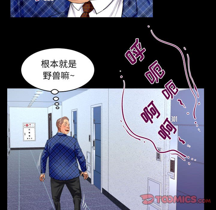 [韩国漫画] 婶婶 乱伦,熟女人妻,巨乳大奶,不伦#[80P]-48