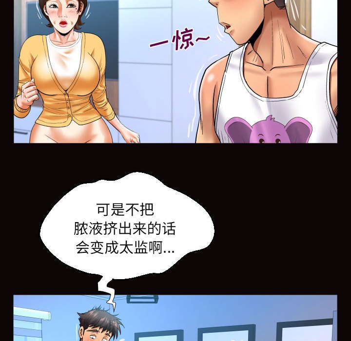 [韩国漫画] 婶婶 乱伦,熟女人妻,巨乳大奶,不伦#[80P]-59