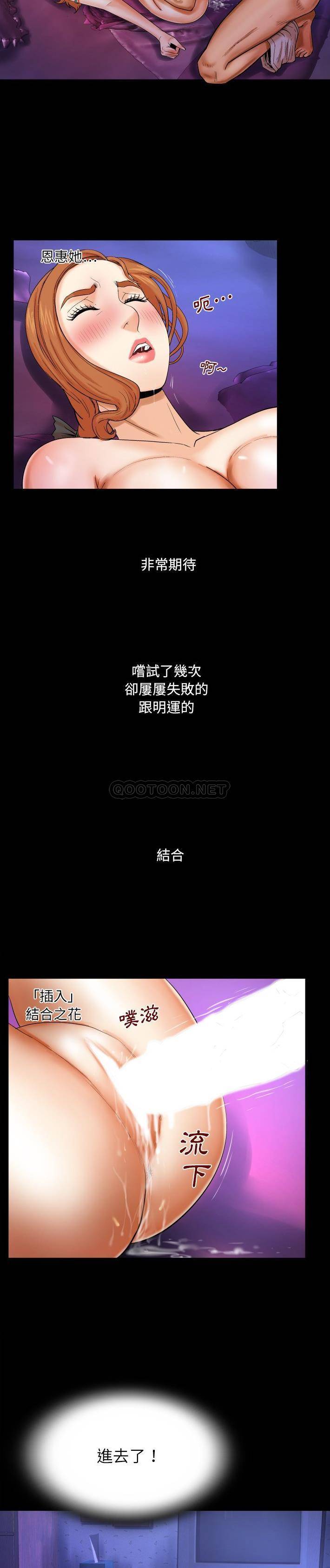 [韩国漫画] 婶婶 乱伦,熟女人妻,巨乳大奶,不伦#[21P]-13