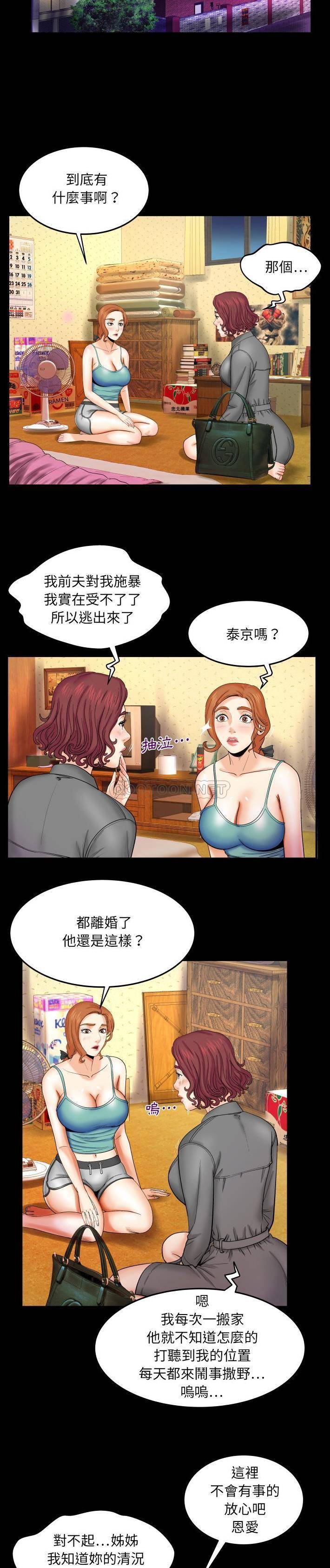 [韩国漫画] 婶婶 乱伦,熟女人妻,巨乳大奶,不伦#[21P]-17