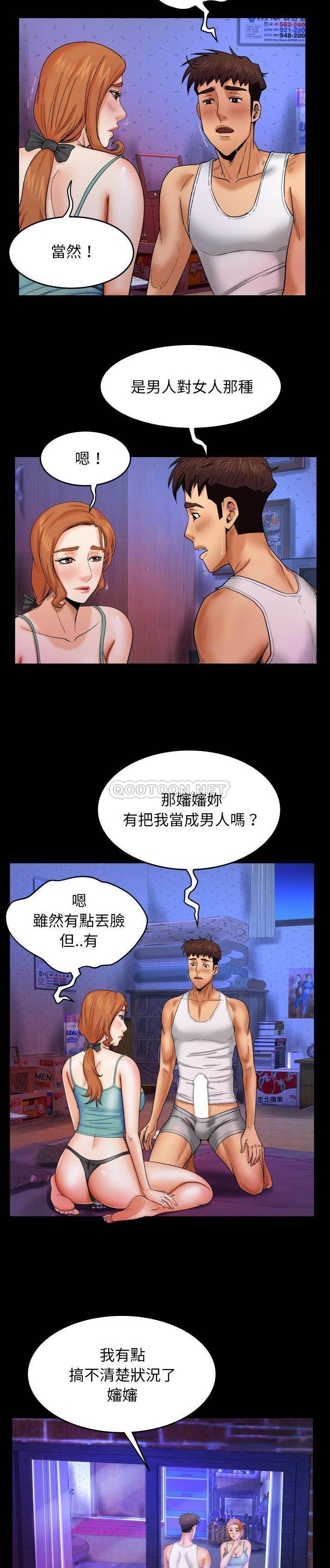 [韩国漫画] 婶婶 乱伦,熟女人妻,巨乳大奶,不伦#[21P]-4