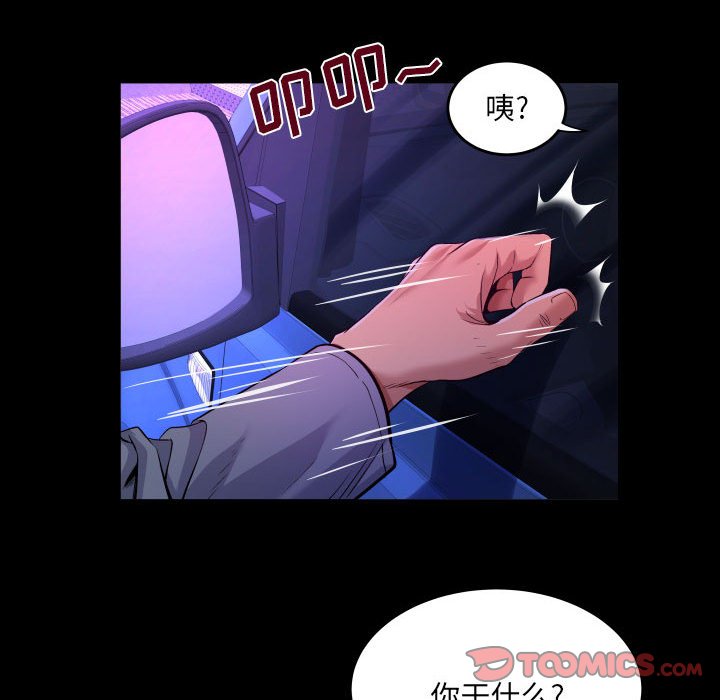 [韩国漫画] 婶婶 乱伦,熟女人妻,巨乳大奶,不伦#[78P]-18