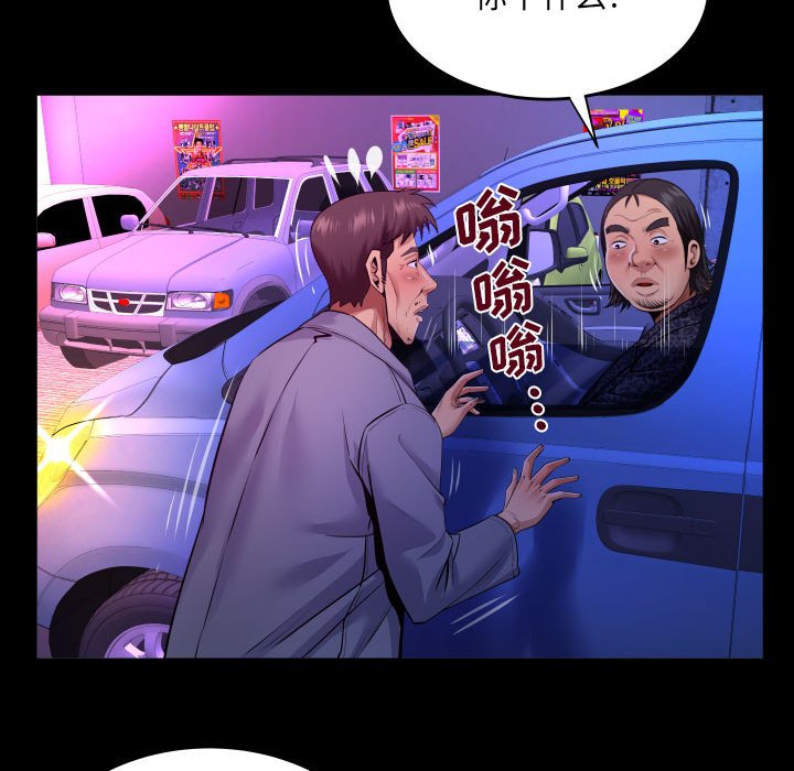 [韩国漫画] 婶婶 乱伦,熟女人妻,巨乳大奶,不伦#[78P]-19