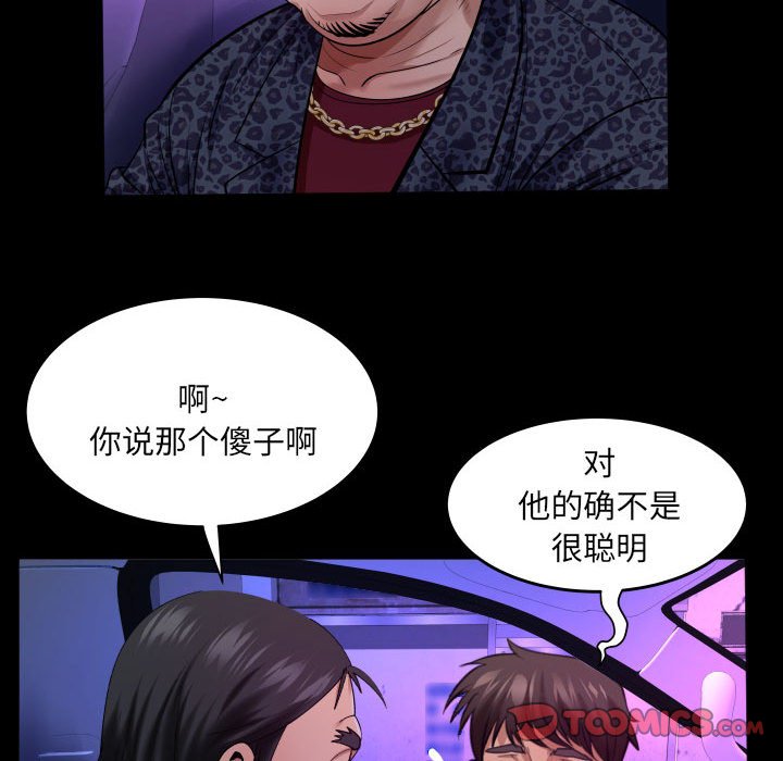 [韩国漫画] 婶婶 乱伦,熟女人妻,巨乳大奶,不伦#[78P]-22
