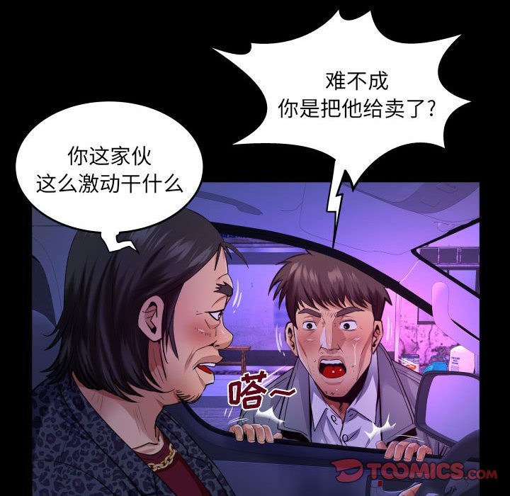 [韩国漫画] 婶婶 乱伦,熟女人妻,巨乳大奶,不伦#[78P]-26