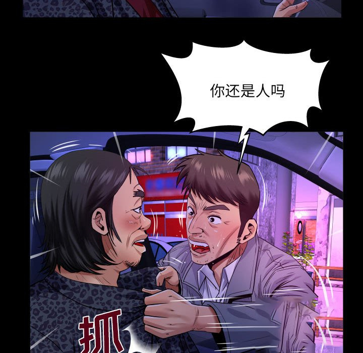 [韩国漫画] 婶婶 乱伦,熟女人妻,巨乳大奶,不伦#[78P]-27
