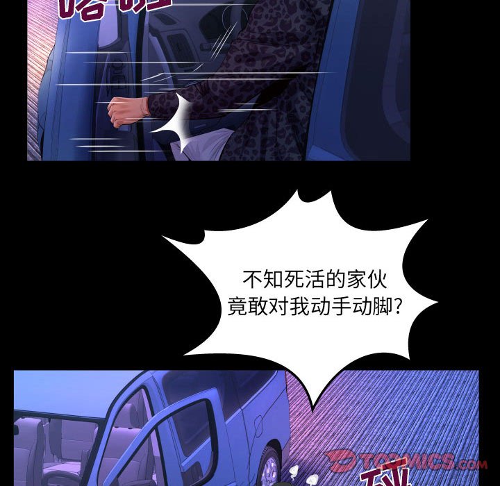 [韩国漫画] 婶婶 乱伦,熟女人妻,巨乳大奶,不伦#[78P]-30