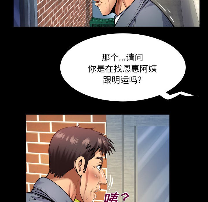 [韩国漫画] 婶婶 乱伦,熟女人妻,巨乳大奶,不伦#[78P]-45
