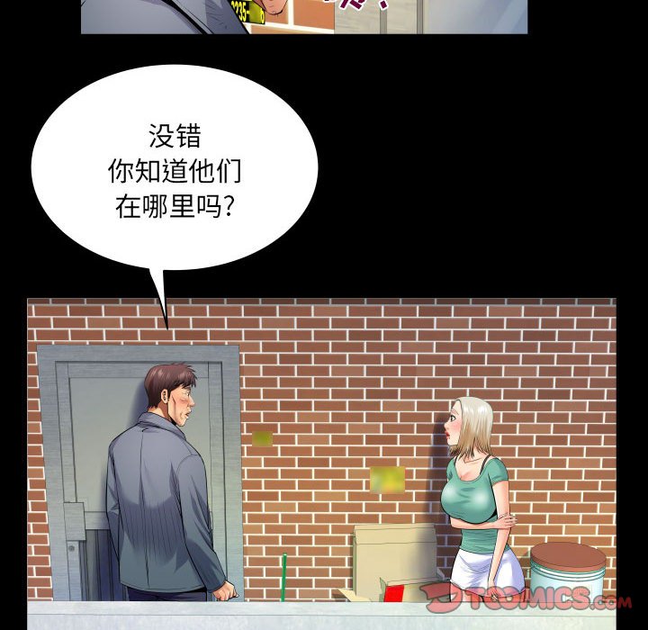 [韩国漫画] 婶婶 乱伦,熟女人妻,巨乳大奶,不伦#[78P]-46