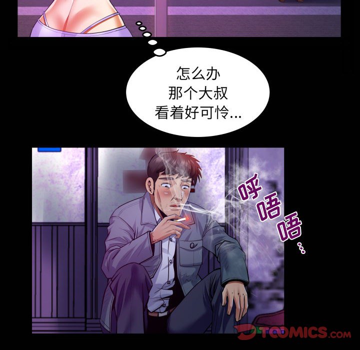 [韩国漫画] 婶婶 乱伦,熟女人妻,巨乳大奶,不伦#[78P]-54