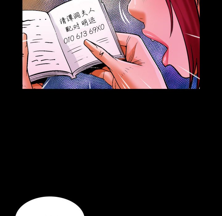 [韩国漫画] 婶婶 乱伦,熟女人妻,巨乳大奶,不伦#[78P]-64