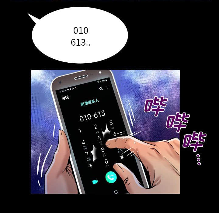 [韩国漫画] 婶婶 乱伦,熟女人妻,巨乳大奶,不伦#[78P]-67