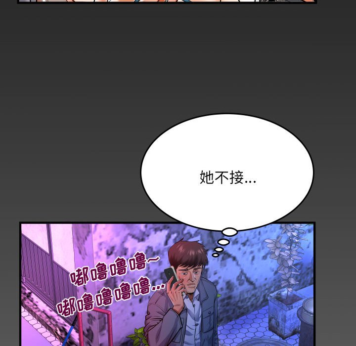 [韩国漫画] 婶婶 乱伦,熟女人妻,巨乳大奶,不伦#[78P]-75
