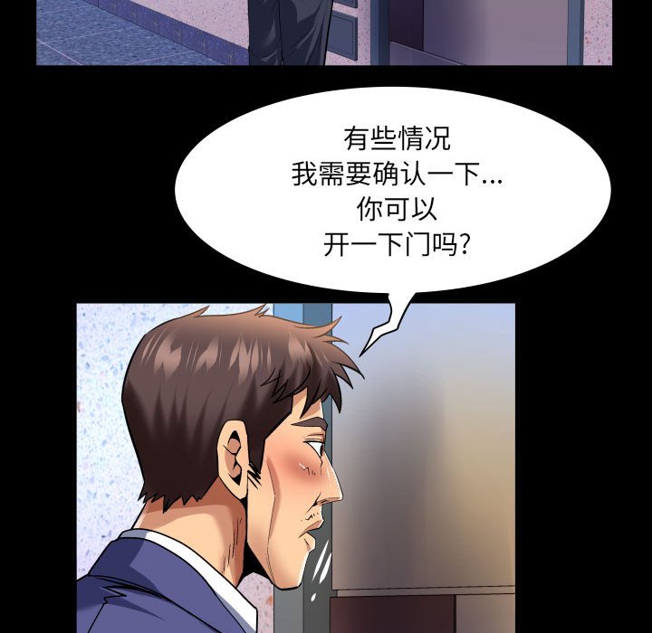[韩国漫画] 婶婶 乱伦,熟女人妻,巨乳大奶,不伦#[76P]-28