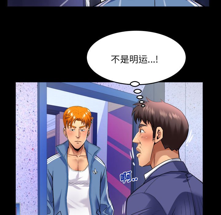 [韩国漫画] 婶婶 乱伦,熟女人妻,巨乳大奶,不伦#[76P]-32