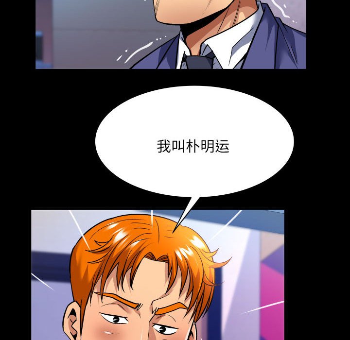 [韩国漫画] 婶婶 乱伦,熟女人妻,巨乳大奶,不伦#[76P]-35