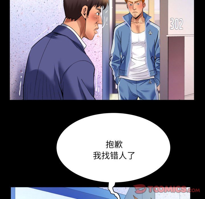 [韩国漫画] 婶婶 乱伦,熟女人妻,巨乳大奶,不伦#[76P]-37