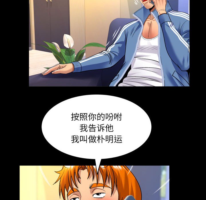 [韩国漫画] 婶婶 乱伦,熟女人妻,巨乳大奶,不伦#[76P]-43