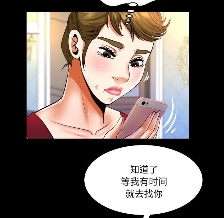 [韩国漫画] 婶婶 乱伦,熟女人妻,巨乳大奶,不伦#[76P]-51