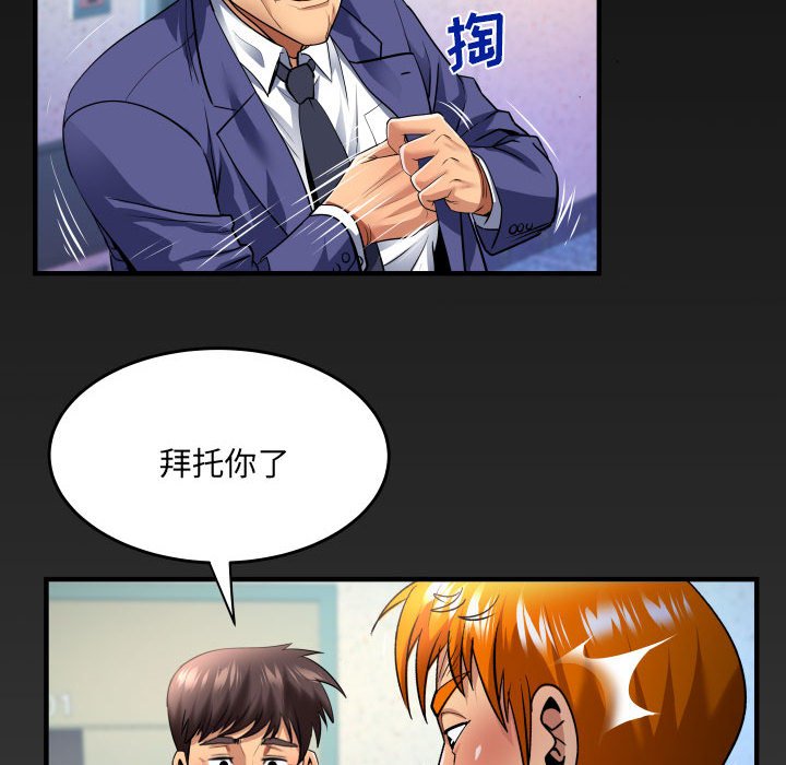 [韩国漫画] 婶婶 乱伦,熟女人妻,巨乳大奶,不伦#[76P]-71