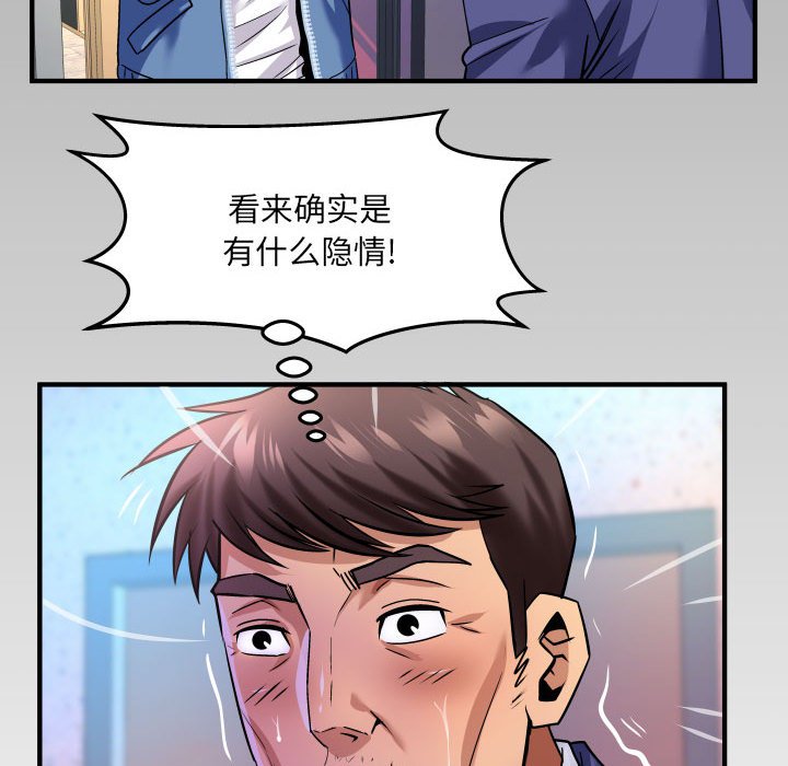 [韩国漫画] 婶婶 乱伦,熟女人妻,巨乳大奶,不伦#[76P]-75