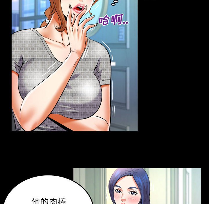 [韩国漫画] 婶婶 乱伦,熟女人妻,巨乳大奶,不伦#[77P]-49