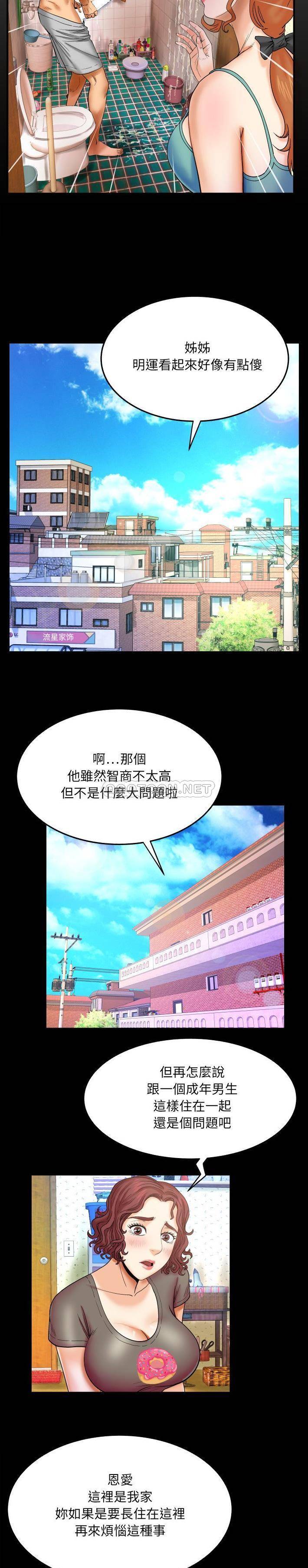 [韩国漫画] 婶婶 乱伦,熟女人妻,巨乳大奶,不伦#[21P]-2