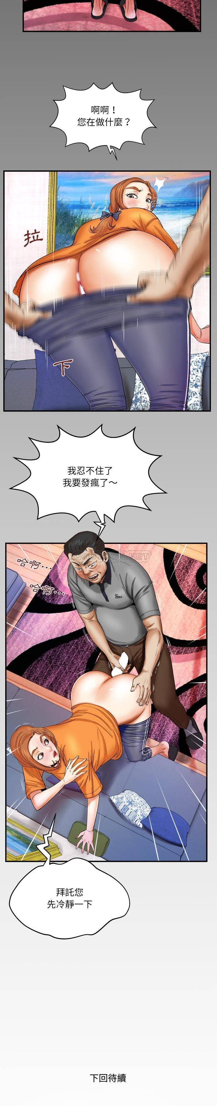 [韩国漫画] 婶婶 乱伦,熟女人妻,巨乳大奶,不伦#[21P]-21